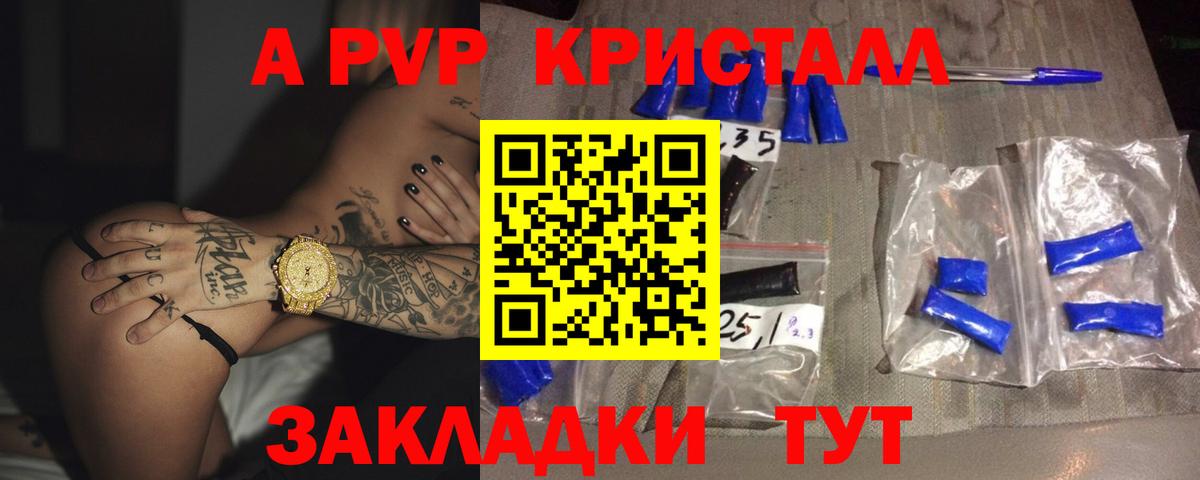APVP крисы CK  Вход с VPN  где купить наркоту  Alpha-PVP  Альфа ПВП Соль  А ПВП СК КРИС  Норильск 