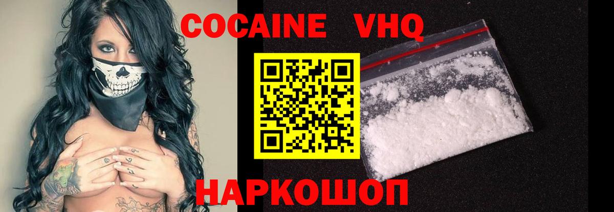 Кокаин 99% Норильск