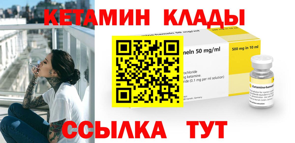 Норильск  гидра зеркало  КЕТАМИН ketamine  Вход с VPN  Кетамин VHQ 