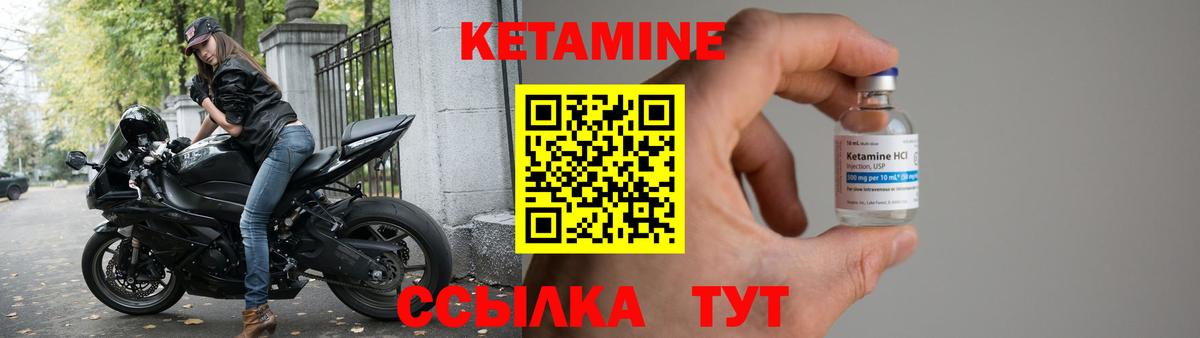 Кетамин ketamine Норильск