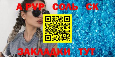 а пвп мука Бугуруслан