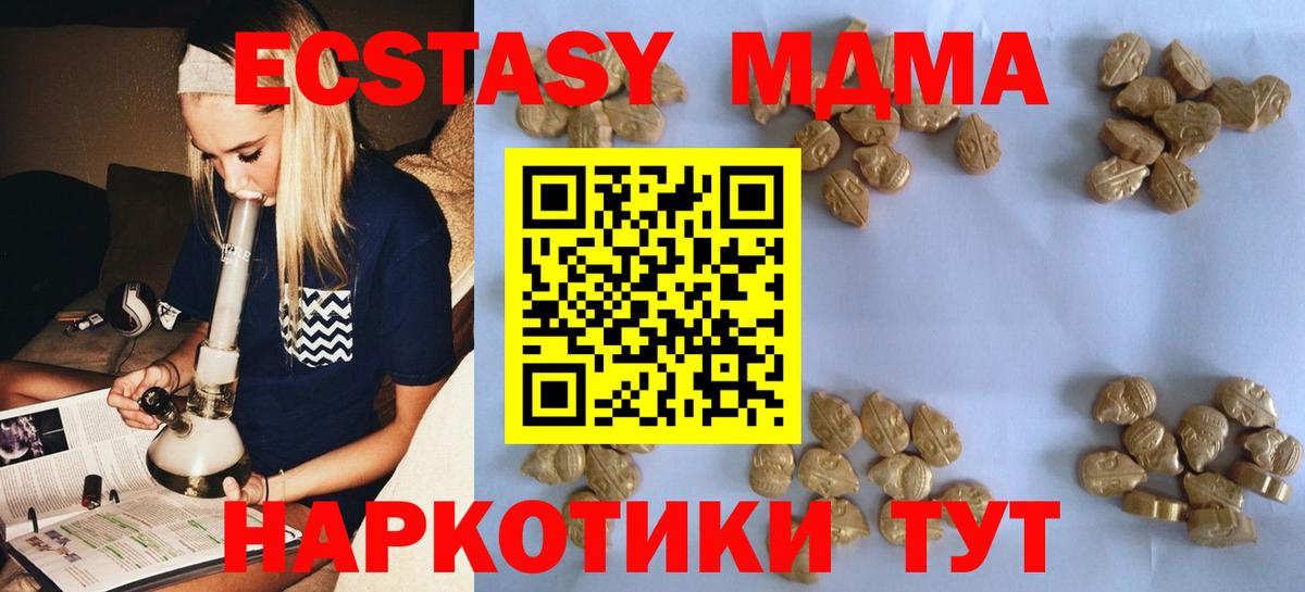 MDMA кристаллы  Вход с VPN  MDMA Molly  Норильск 