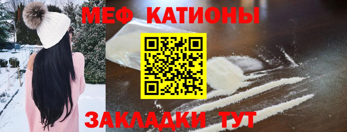Мефедрон  Норильск