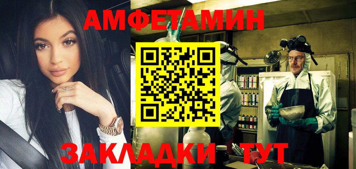 Метамфетамин пудра  Вход с VPN  Норильск 