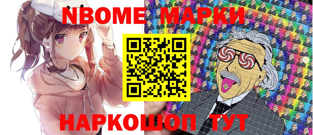 Наркотические марки  Марки NBOMe 1,8мг  Вход с VPN  Норильск 