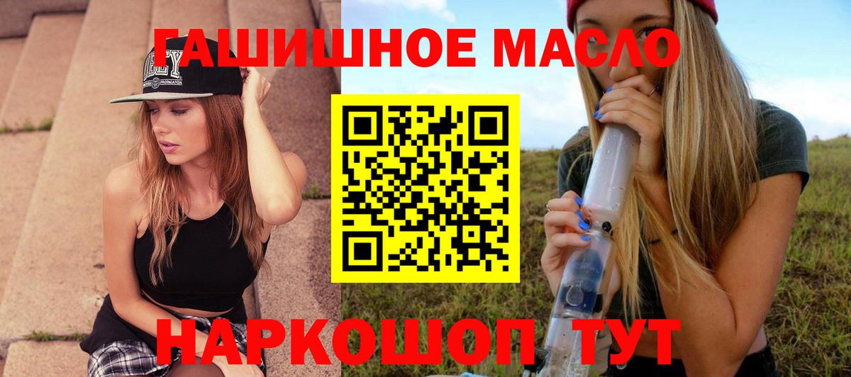 ТГК THC oil  купить  сайты  ТГК гашишное масло  Норильск  Вход с VPN 